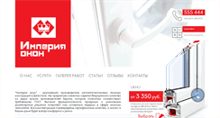 Desktop Screenshot of imperia-okon.com