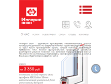 Tablet Screenshot of imperia-okon.com